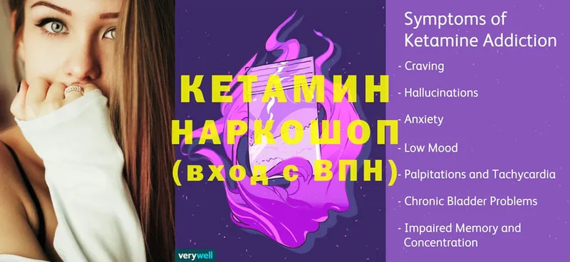 мега ССЫЛКА  Покровск  КЕТАМИН VHQ 