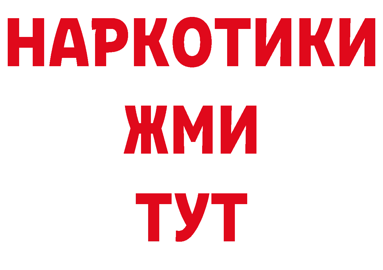 Дистиллят ТГК гашишное масло зеркало дарк нет ОМГ ОМГ Покровск